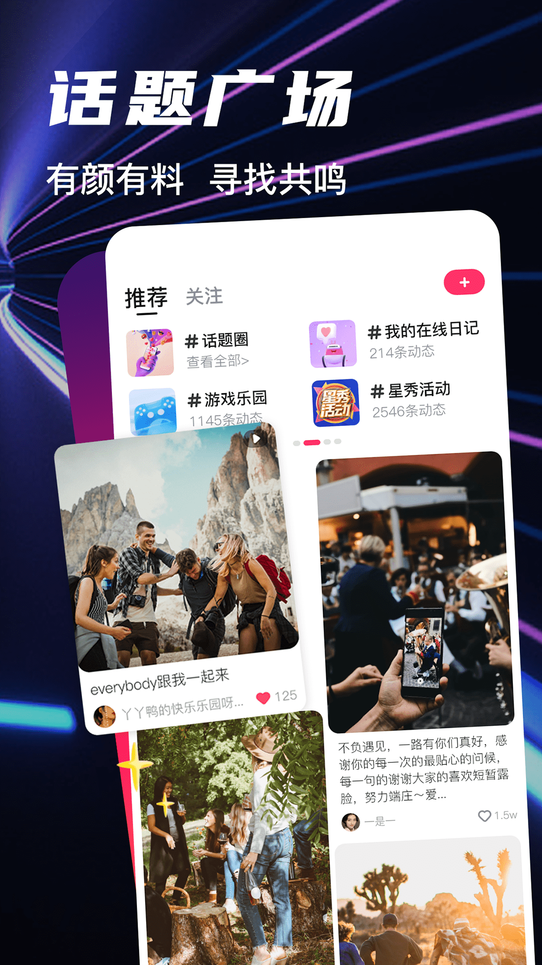 Bei Worldapp截图